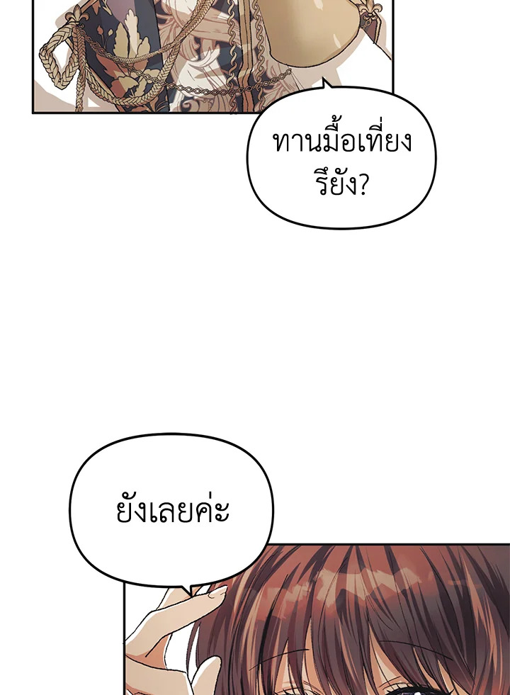 The Time of the Terminally Ill Extra 10 38